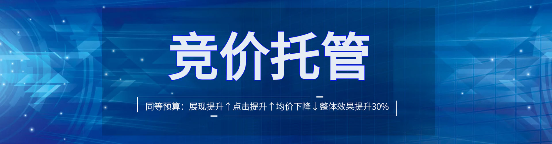 金台信息流优化师